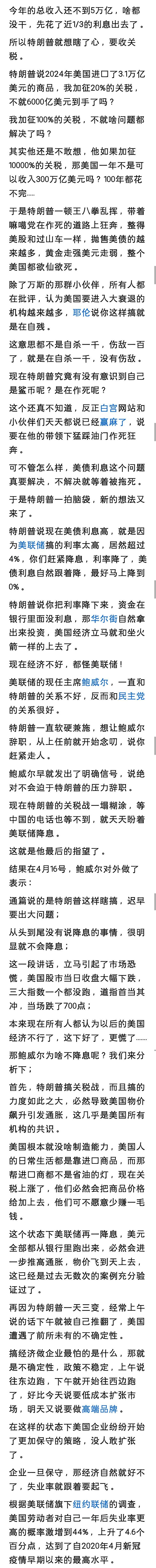 坏土豆∶特朗普最后的指望也被拒绝了！