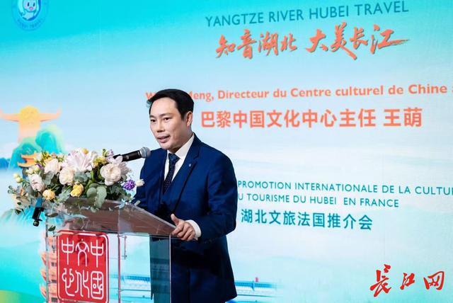 “神武峡”受欧洲游客青睐‌，湖北文旅走进法国巴黎