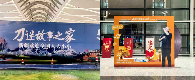 刀郎演唱会带动乌鲁木齐文旅消费