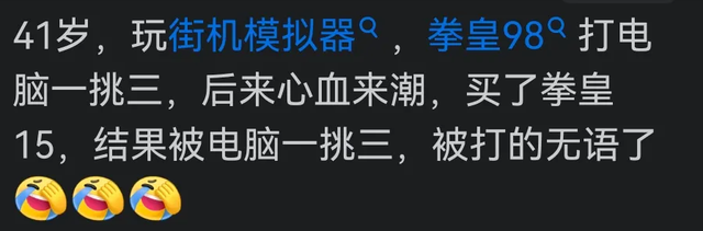 四五十岁的中年男人还玩什么游戏？都是几十年前的游戏吗？