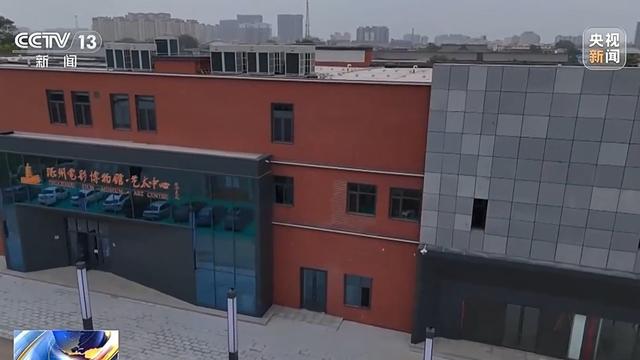 老厂房上“长”出电影博物馆 “镇馆之宝”是它