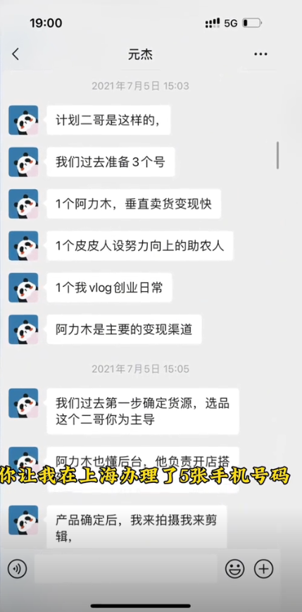 又有百万级网红翻车，和女友架空股东，给自己亲戚开8万月薪