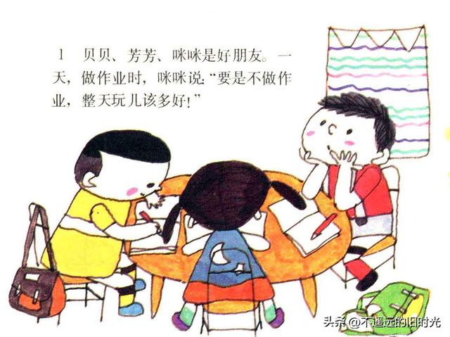 快乐王国-江苏少年儿童出版社1986 胡永凯 绘