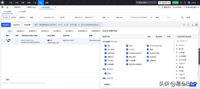 亚马逊封号潮：冻结1.2万账号