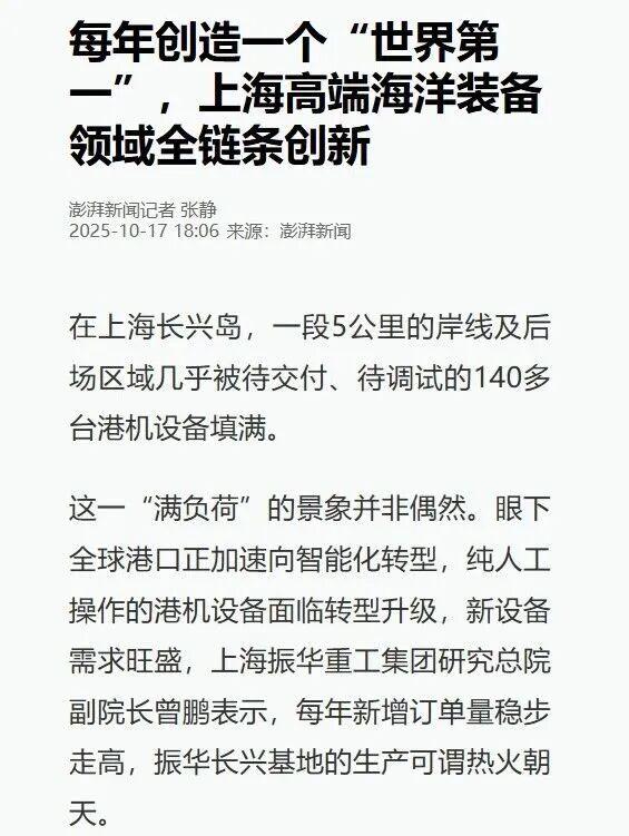 交筑•探索之旅！振华长兴基地举办媒体开放日活动