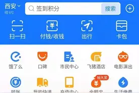 如何在网上缴纳电费？图片
