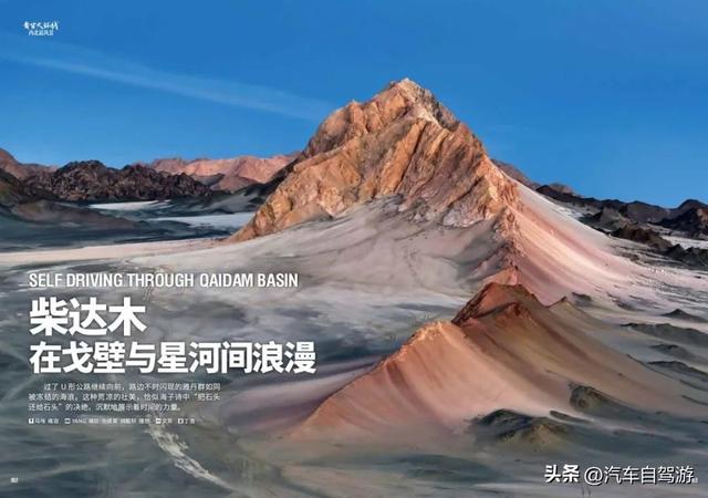 西部环线，独宠青甘（附自驾青甘大环线4段路书及地图）