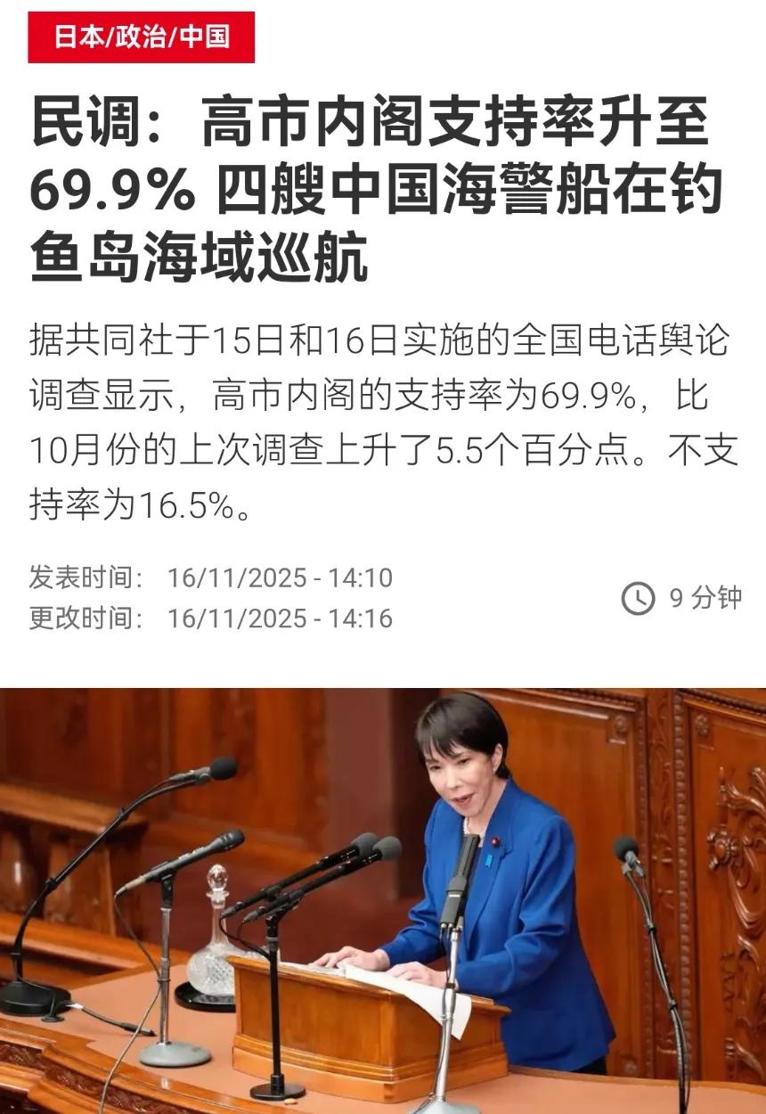 高市绝不道歉后,日本右翼“基因”被激活!