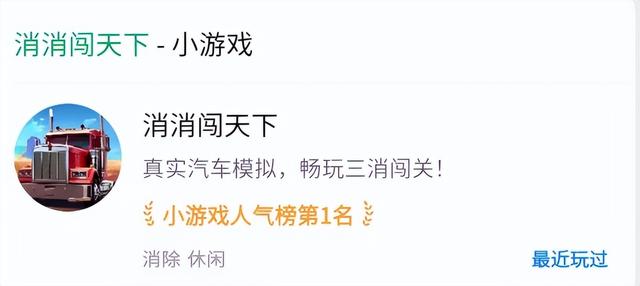 别再只聊广深了！北京小游戏厂，才是真·隐藏大佬