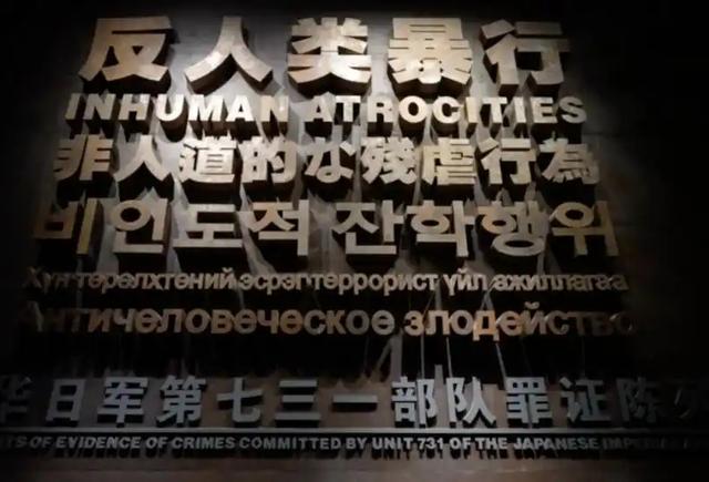 美国罕见报道731暴行，日媒破防：731部队在做好事，中国应该感恩