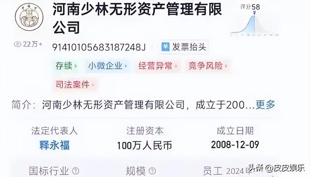 时隔23天，官媒再出手，更多真相被曝光，彻扯下释永信“遮羞布”