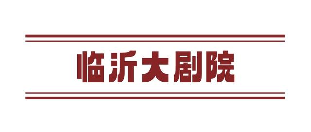暑假进度条过半，临沂这些遛娃胜地你都打卡了吗？
