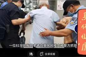 令人唏嘘！四川泸州一位81岁大爷和57岁大妈违法活动被抓图片