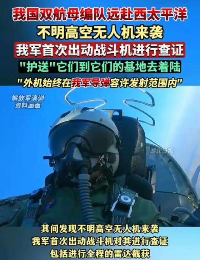 无人机突袭辽宁舰！33秒高燃反击！3个王炸细节让对手破防！