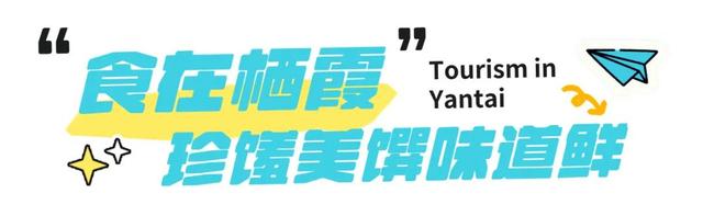 烟台自驾1.5h！就这个冷门小城超好逛→