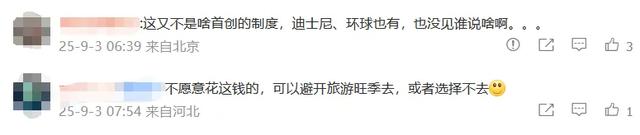 网友吵翻!知名5A景区:即日起暂停