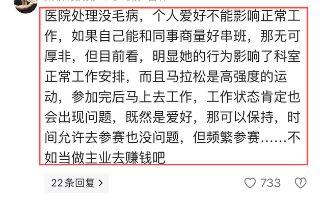 跑马女护士后续：处罚落地，代言取消，还是撒谎精，评论区吵翻天