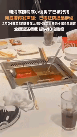 一泡尿220万！17岁熊孩子吃饭撒尿赔哭父母，海底捞损失达千万