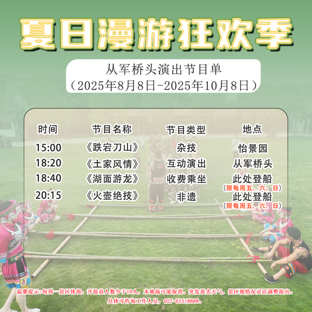 昼游幻境，夜入星河！木兰水镇的“黑白配”太会上分了！
