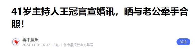 私生活混乱	、被央视开除、陪睡上位？王冠身上的标签究竟有多离谱
