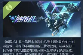 这款被央视点名的国产游戏，怎么就多半差评了？图片