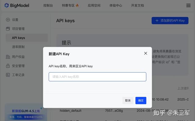 智谱新一代开源大模型 GLM-4.5发布，编程能力不输DeepSeek R1！