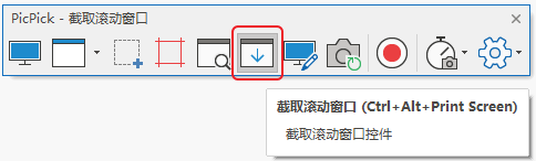 win11滚动截长图方法大全