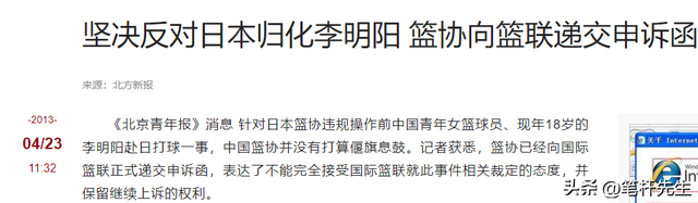 败类！中国女篮最“无耻”叛徒！装病偷入日籍，认日本富商做干爹