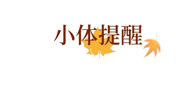 周五宠粉日|枫叶红“疯”了!沪上市区赏枫运动好地分享,更有运动好礼等你来领!