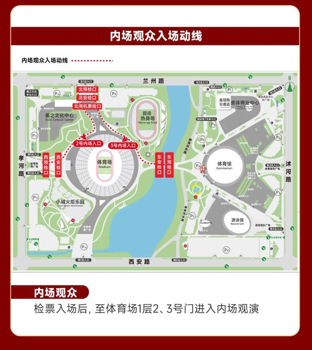 跟着歌声游沂蒙 | 张韶涵临沂演唱会 6折出行补贴+散场打车攻略+观演攻略速收藏！