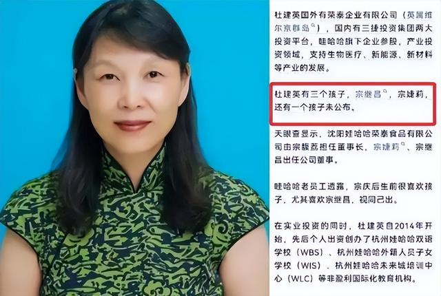 风暴升级！娃哈哈老员工爆料：宗馥莉掌权后，杜建英母子彻底出局