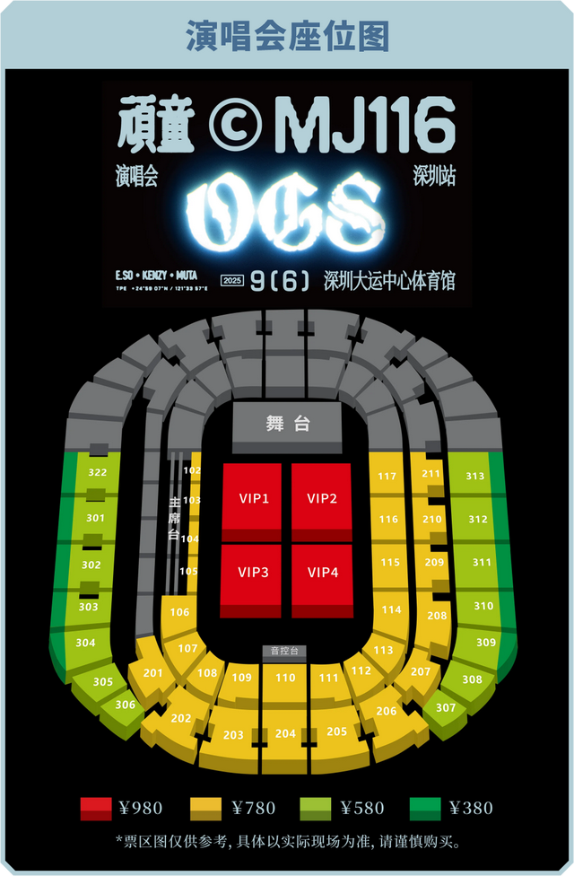 又一明星演唱会开唱！观演攻略→