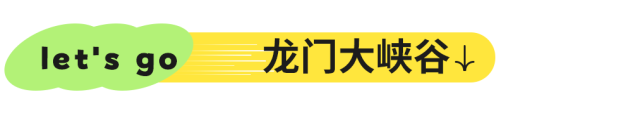 周末就冲！成都出发1.5H飙拢25℃峡谷瀑布森林吸氧！