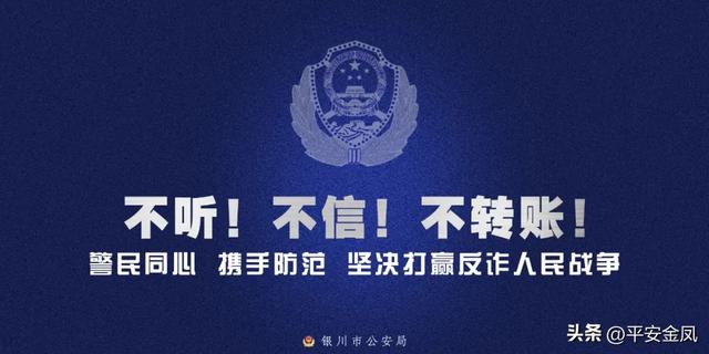 关于2025年第七届中阿博览会期间加强“低慢小”飞行器（物）安全管控的通告