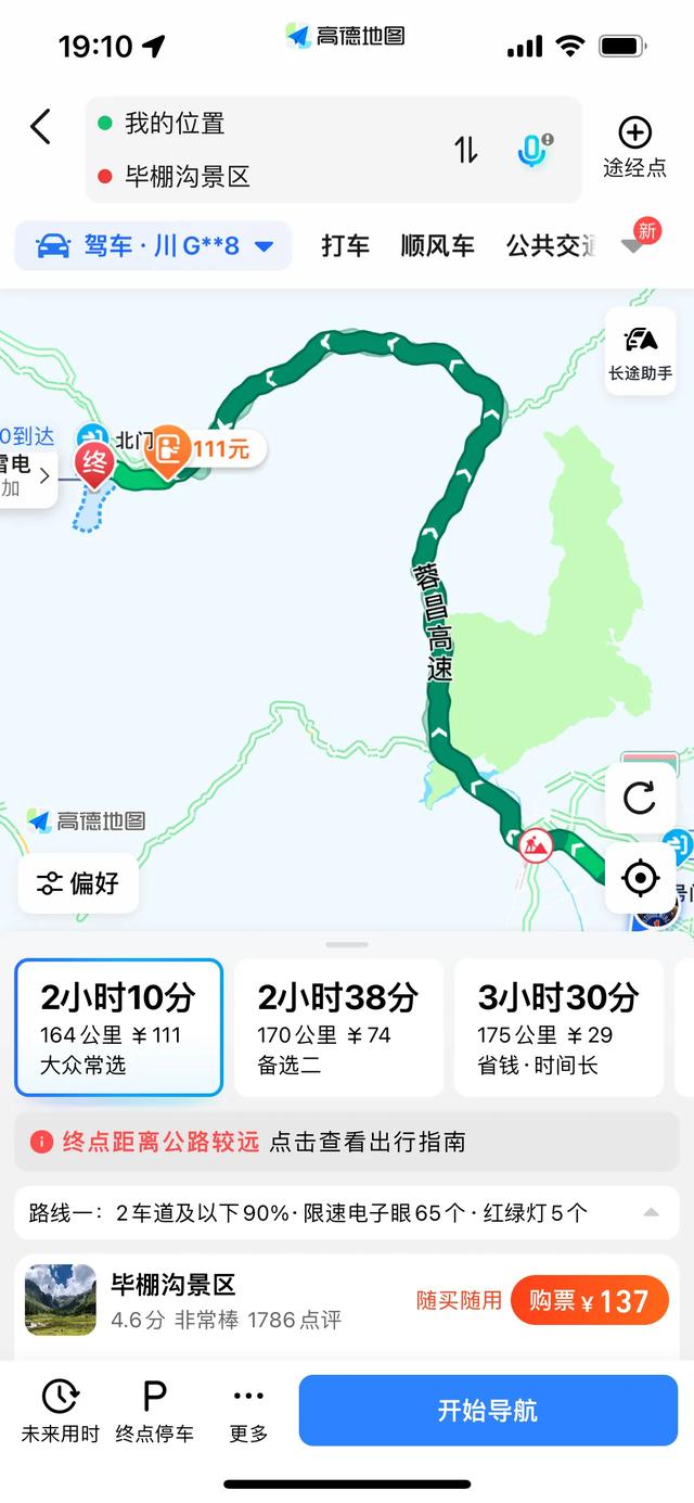 川西小独库自驾露营体验：成都➡️凉台沟➡️四姑娘山➡️成都