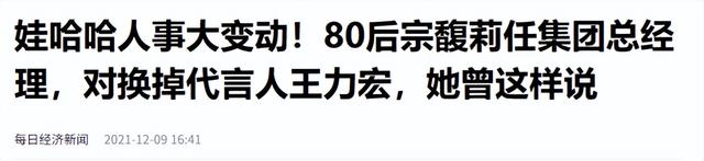 没想到，宗馥莉辞职娃哈哈董事长后，竟因一特殊举动实现口碑暴增