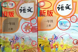 2024新版一年级课本发下来了！改变真大，主编里没了这个人的名字图片