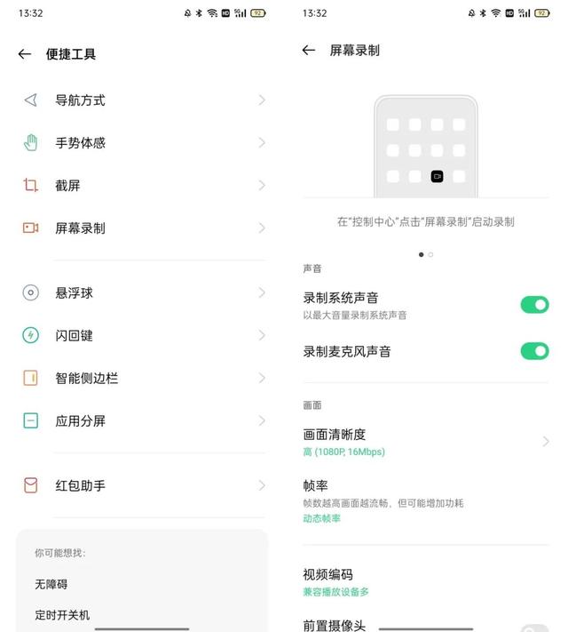 oppo手机怎么录屏？教你3招，轻松搞定录屏~小白也能上手！