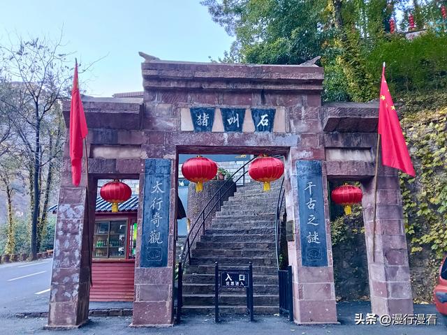 自驾南太行国画小镇石板岩第二天，体验石阱线驾驶乐趣