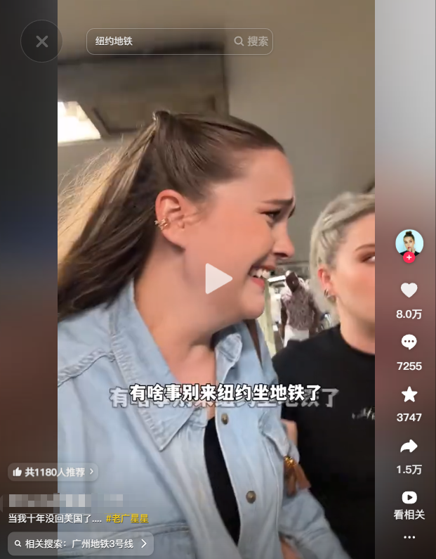 美国姐妹在中国生活10年，最近回到纽约，坐地铁时被吓到