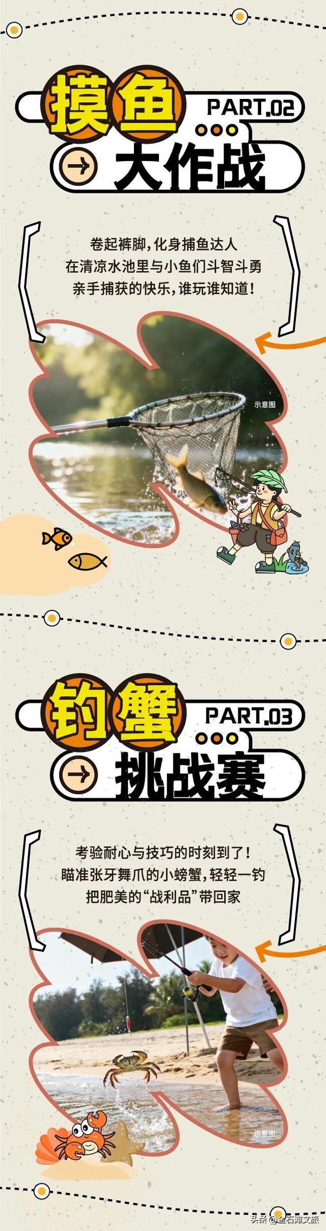 光伸新街坊国庆上新