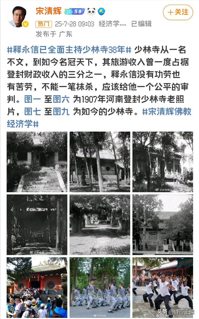 释永信倒台恶心一幕：自家亲兄弟火速跑路，外人却表示想为他养老