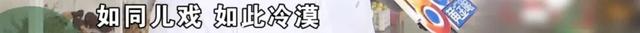 农场小火车脱轨！一家六口全上了救护车，当事人：全都甩出去了