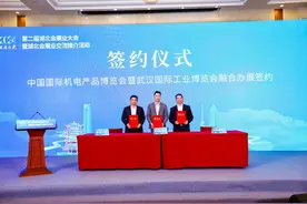 第24届中国国际机电博览会暨武汉国际工业博览会将于9月开幕图片