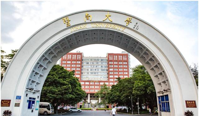 广东省大学洗牌：中山大学13，汕大第135，韶关学院领先嘉兴学院