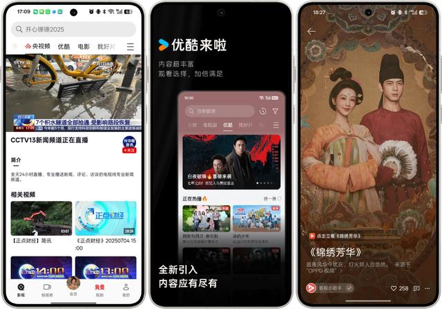 把内容消费的入口全都重做一遍，OPPO这次来真的了
