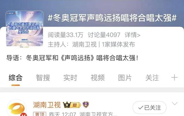 25个热搜！4亿+曝光量！这就是长春排面