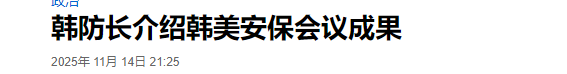 不出中国所料	，李在明刚离开日本，韩国就喊话中国：我们尽快谈判