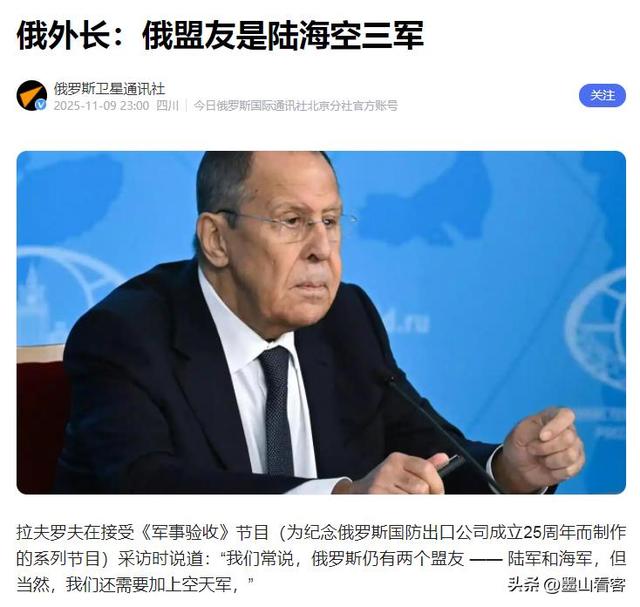 中俄已无法结盟，俄外长通告全球	，俄只有3个盟友，朝鲜也没上榜