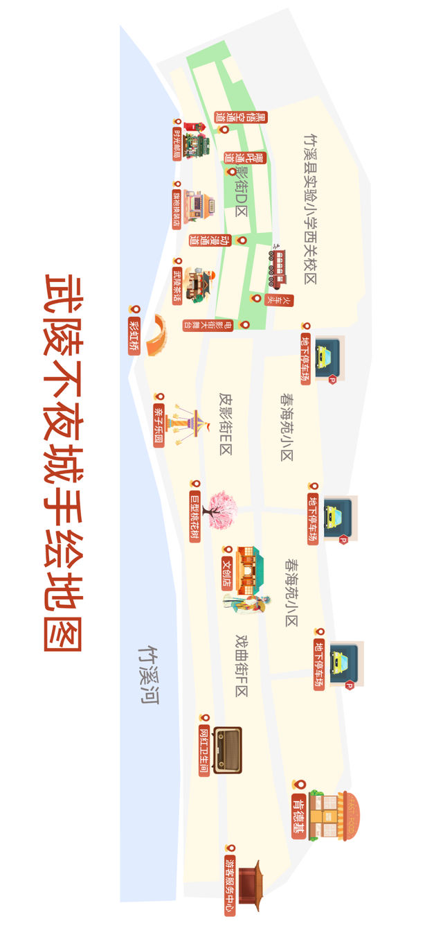 武陵不夜城光影街开街游玩全攻略来啦！好吃好玩又好拍，速速收藏！